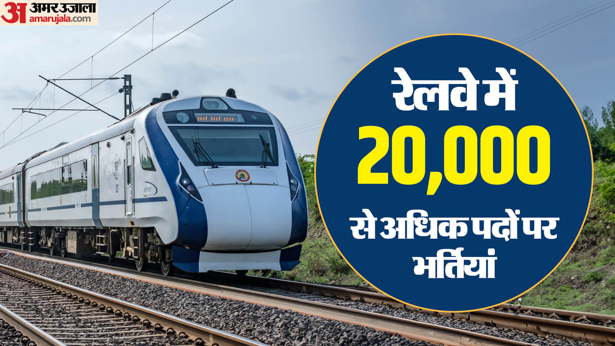Indian Railway Recruitment over more than 20000 posts; Including NTPC, NCR, WR, ER and Konkan railway