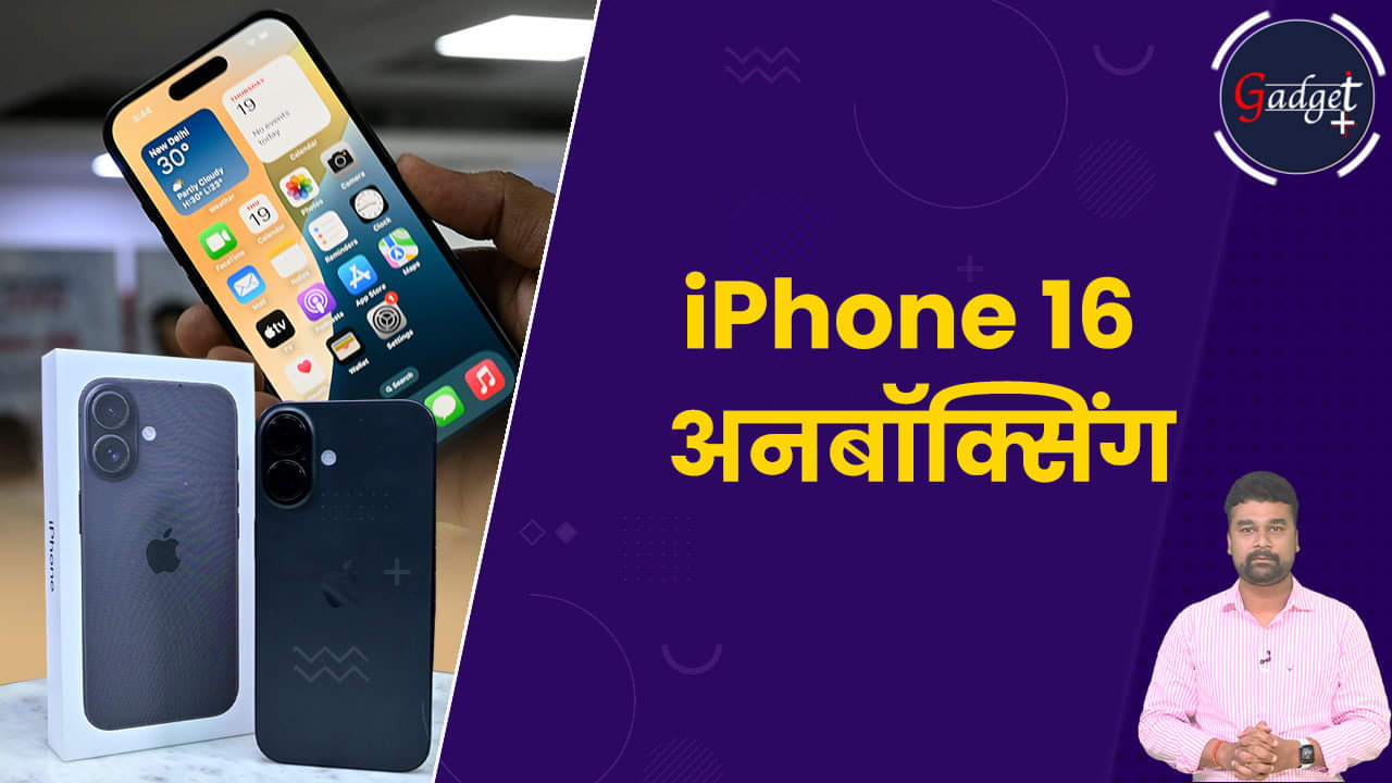 iPhone 16 Unboxing
