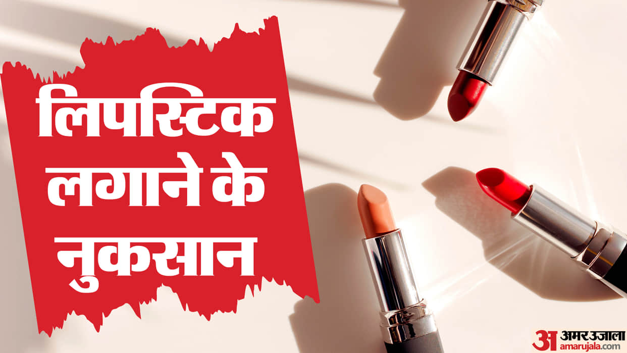 side effects of lipstick on lips in hindi lipstick lagane ke kya nuksan hain