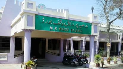 वक्फ बोर्ड, एमपी