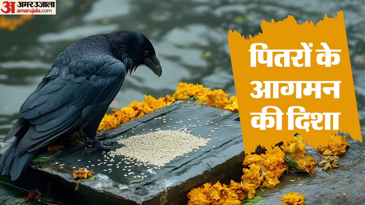 Pitru Paksha Vastu Tips From which direction do the ancestors arrive