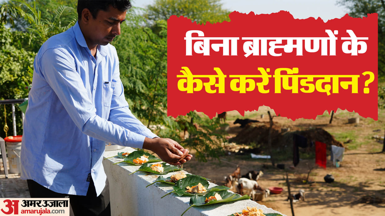Pitru Paksha 2024 Know the shradh vidhi without Brahman in hindi