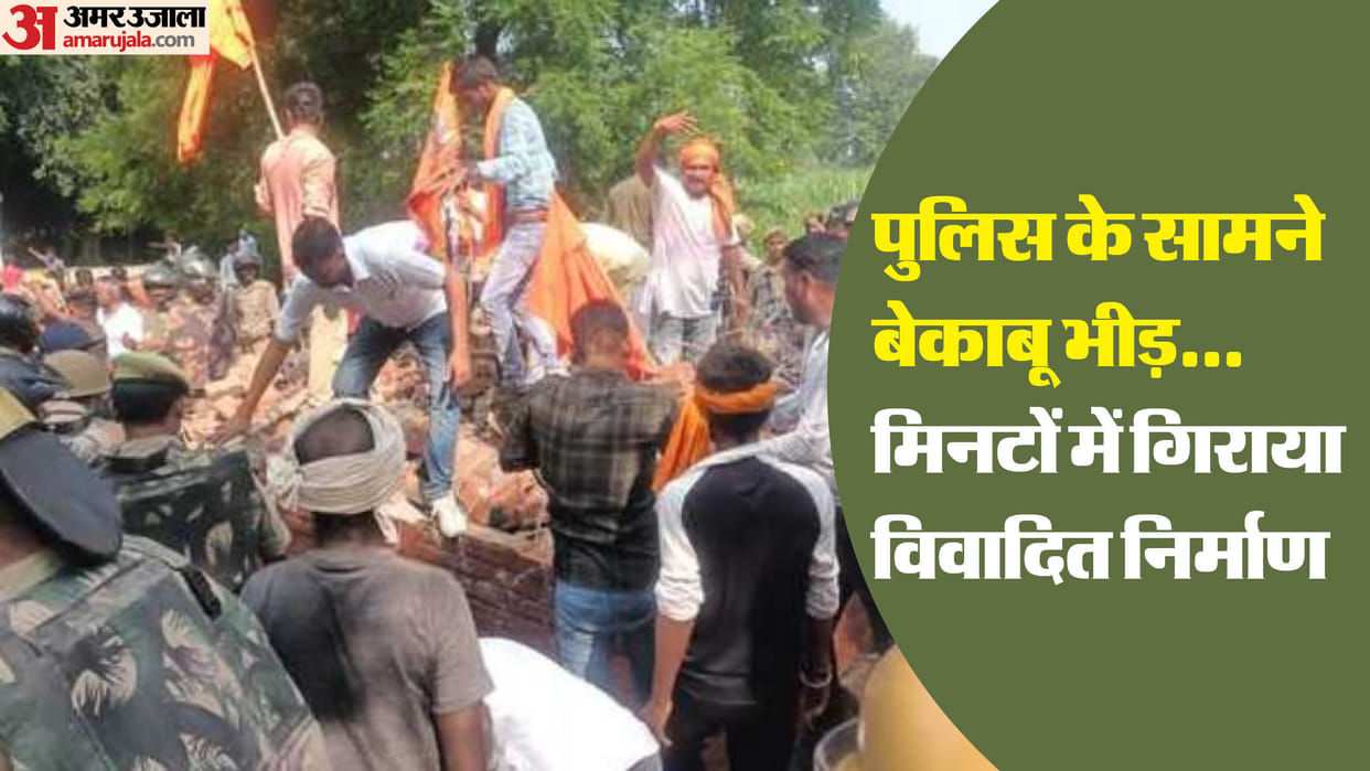 Mob demolished disputed construction in Sahora village of Shahjahanpur