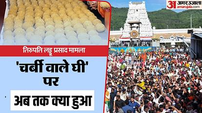 Prasadam controversy: Three tons of laddus from Tirupati were distributed in Ram temple's Pran Pratistha,