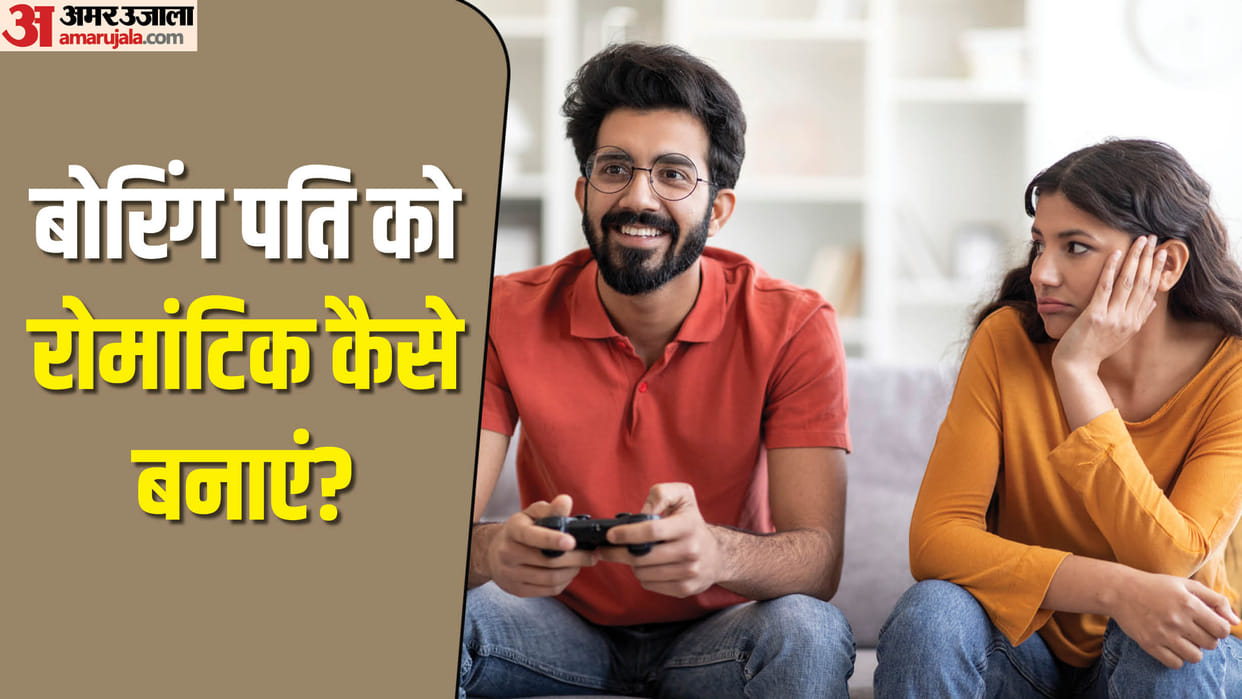 Relationship Tips: how to deal with unromantic husband To Increase Romance in Married Life