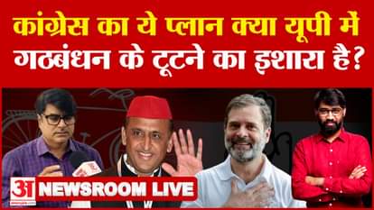 Is Congress preparing to contest by-elections without Samajwadi Party? Got a hint from Delhi?