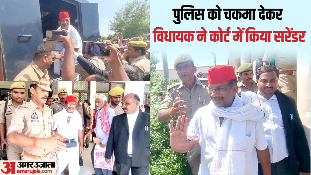 SP MLA Zahid Baig fell twice before reaching court room