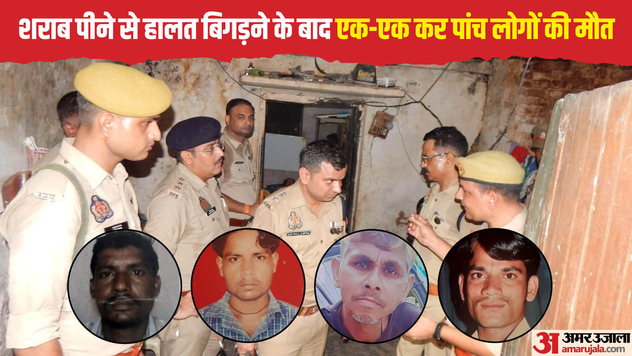 Five people died due to drinking alcohol in Moradabad's Adarsh Colony