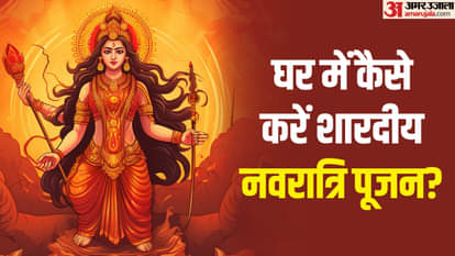 Shardiya Navratri 2024 date time puja samgari Know the way to perform Navratri puja at home