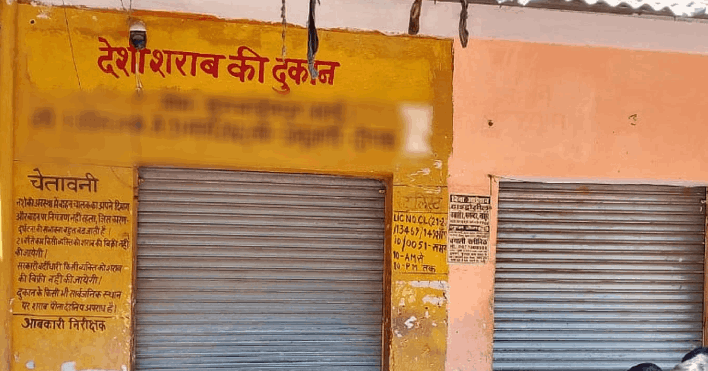 city magistrate found country liquor being sold in black Late night in Firozabad