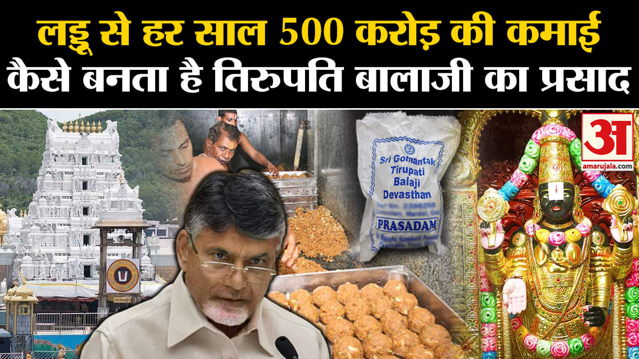 तिरुपति बालाजी