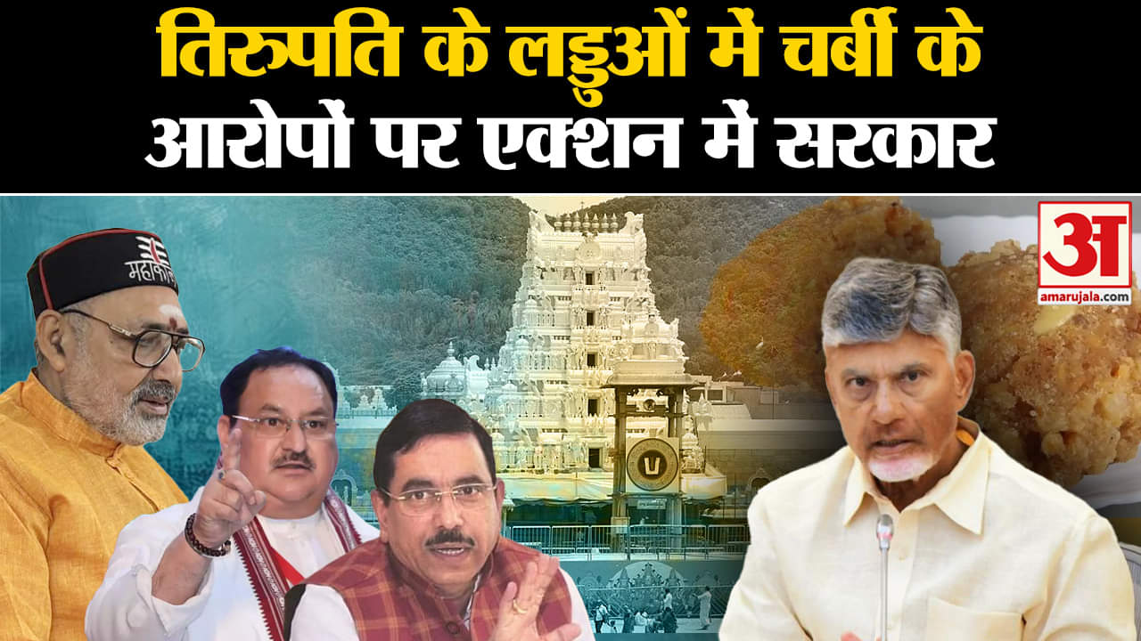 तिरुपति लड्डू