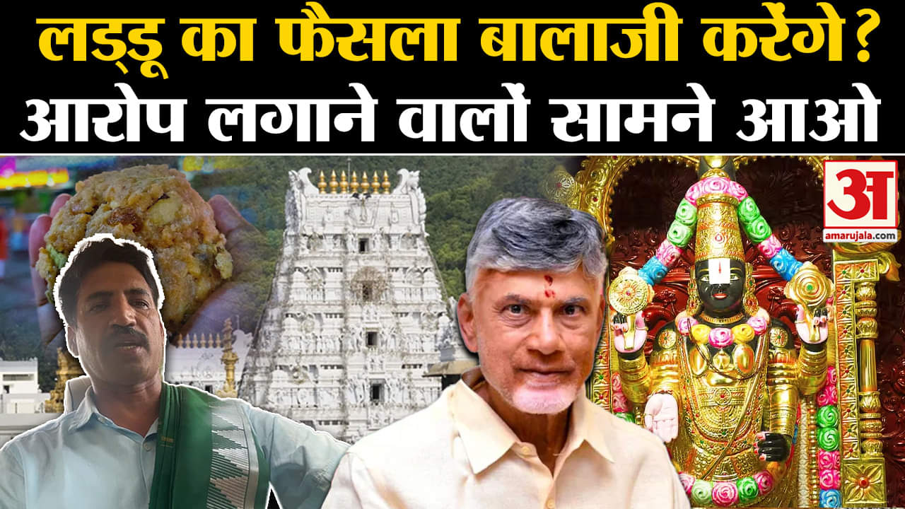 तिरुपति