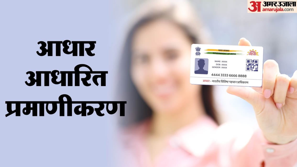 Aadhaar based authentication approved for these recruitment bodies including UPSC, SSC; see list