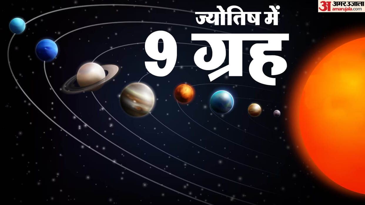 impact of nine planets in astrology kundali in hindi
