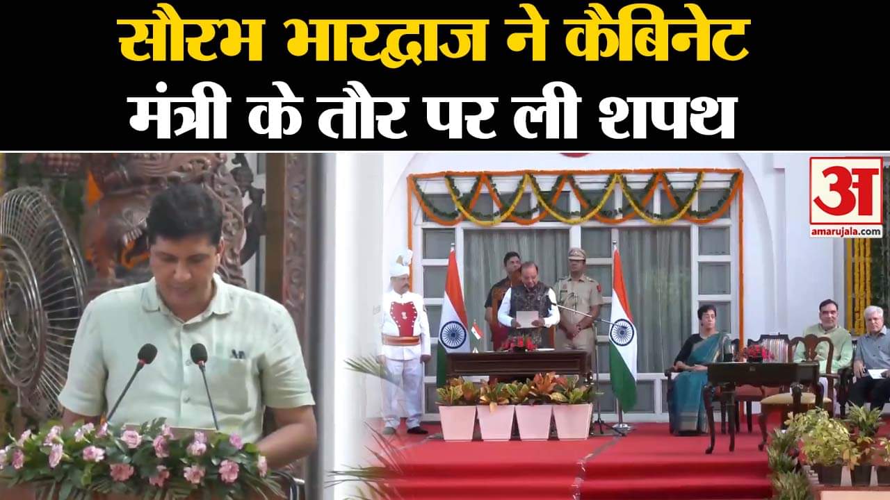 आतिशी शपथ ग्रहण समारोह