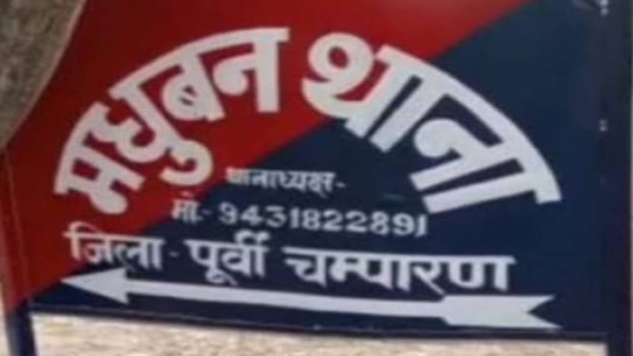Bihar Crime Firing over land dispute Motihari intermediate student who came to her maternal uncle house died