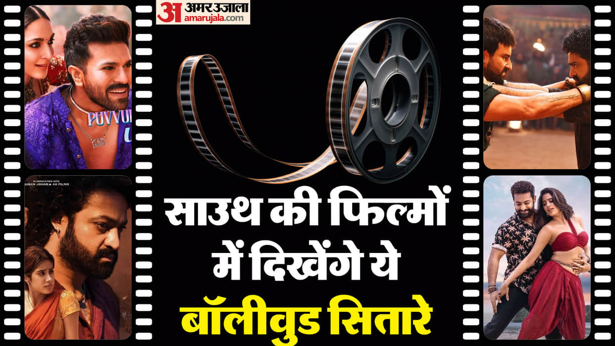Bollywood Stars Debut in South Movies Saif Ali Khan Janhvi Kapoor Kiara Advani