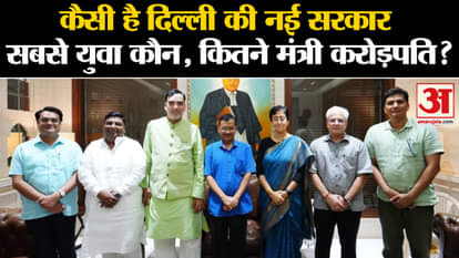 Delhi New CM Atishi Marlena: How is the new government of Delhi? Who is the youngest, how many ministers are m