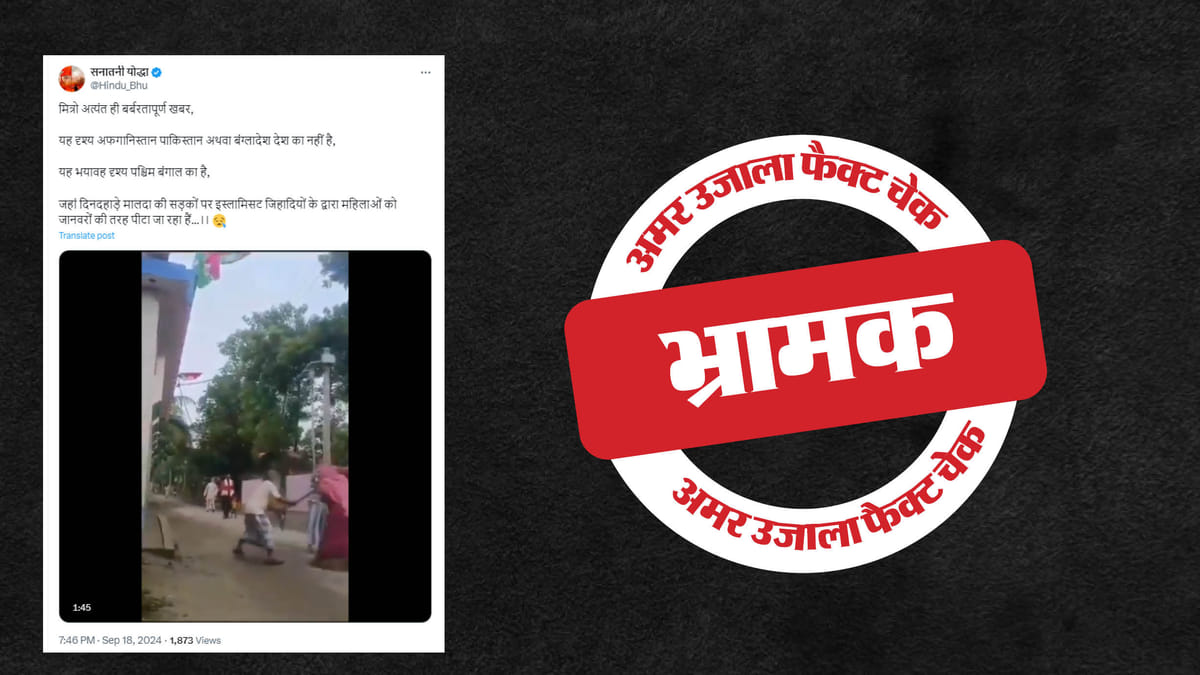 Image accompanying पश्चिम बंगाल में मुस्लिमों ने महिला को पीटा