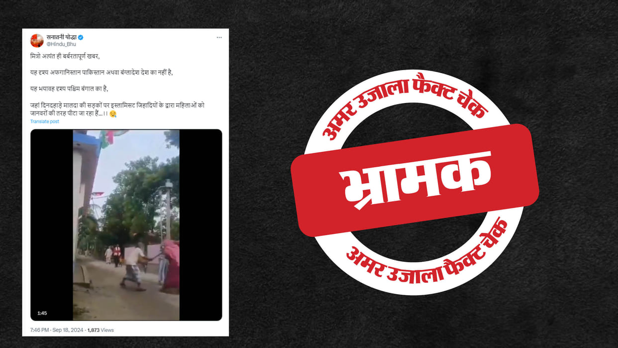 no communal angle in the incident of beating a woman in West Bengal