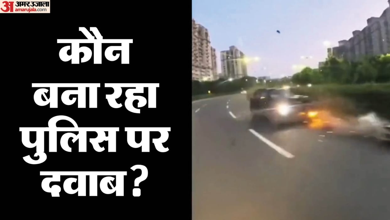 gurugram car bike accident After all whose call came that accused got bail in 10 minutes