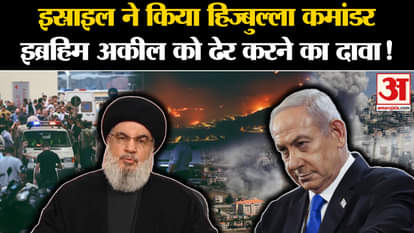 Israel-Lebanon: Israel claims to have killed Hezbollah commander Ibrahim Akil!