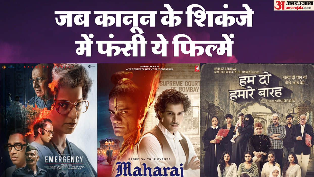 Bollywood Movies That Faced Legal Troubles in 2024 Emergency Hamare Baarah Maharaaj