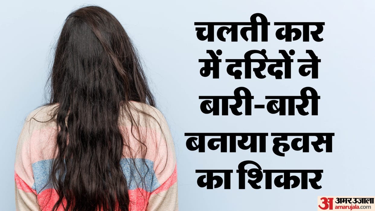 Teenager kidnapped and group misdeed in moving car in Mathura