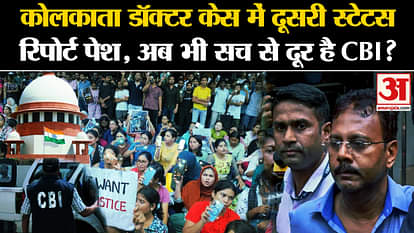 Kolkata Doctor Case: Second status report presented in Kolkata Doctor Case, CBI is still far from the truth?