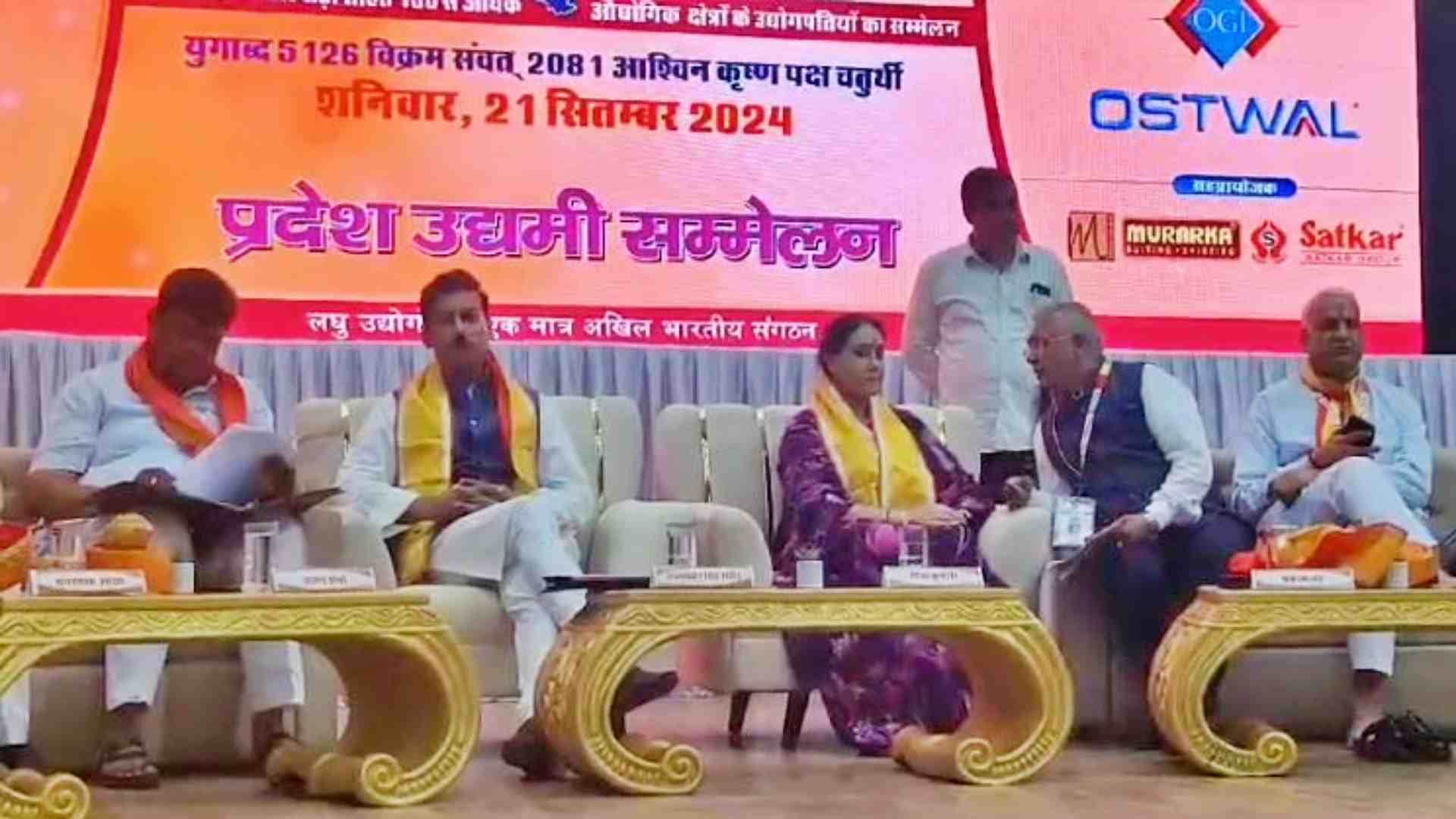 लघु उद्योग भारती प्रदेश सम्मेलन।