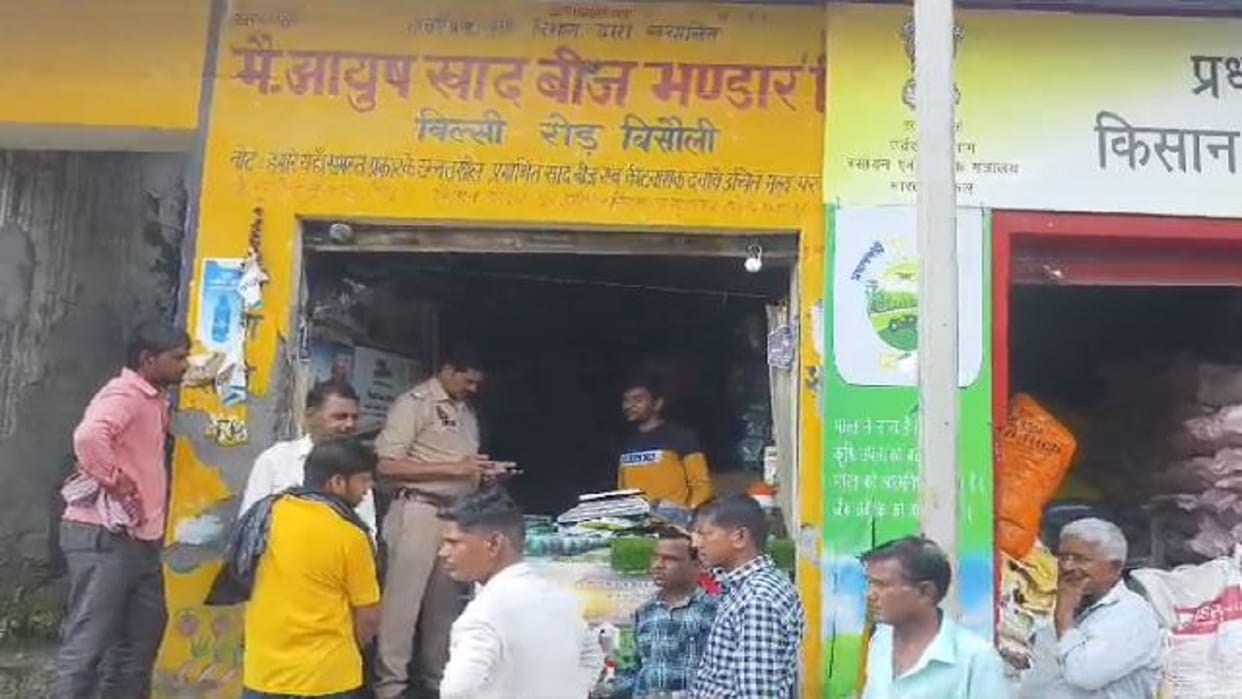 miscreants looted four lakh rupees from a fertilizer and seeds shop in budaun