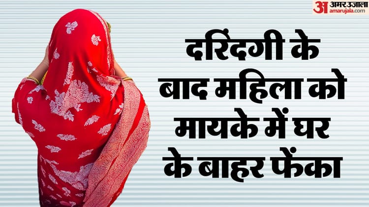 Wife S Nose And Hair Cut Off And Thrown Outside Her Parents Home In Punjab – Amar Ujala Hindi News Live