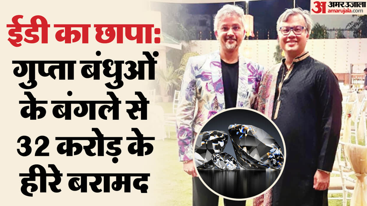 ED raids on Sharda group: recovered diamonds worth of crores, Know who are the Gupta brothers of Meerut