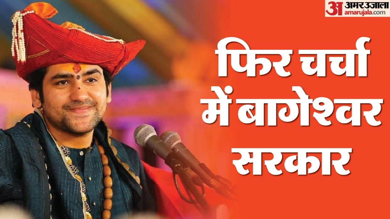 Bageshwar Dham Dhirendra Shastri Revealed Four Signs Before Death Another Slip Opened Secrets