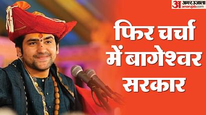 Baba Bageshwar: पंडित धीरेंद्र शास्त्री पहुंचे गया, कहा- पदयात्रा कर धर्म विरोधियों के मुंह पर मारेंगे तमाचा Baba Bageshwar: Pandit Dhirendra Shastri reached Bodh Gaya, Padyatra, will not hold Katha and Darbar