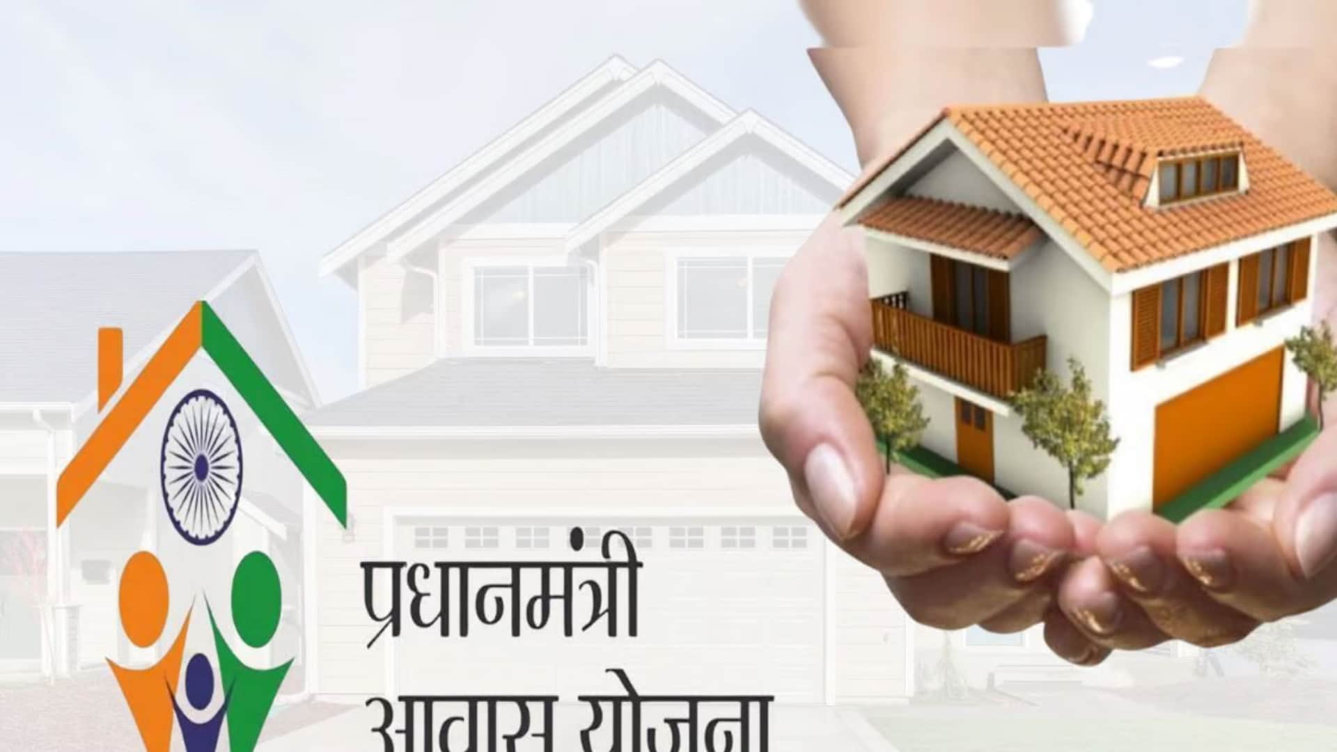 पीएम आवास योजना में अनियमितता