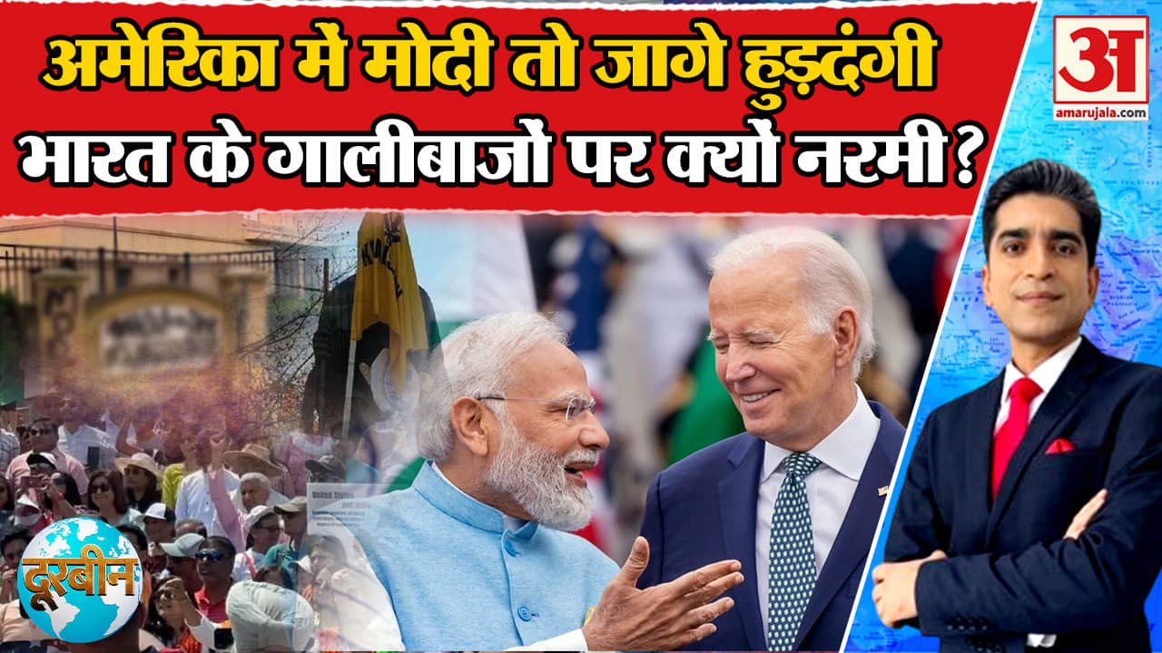 पीएम मोदी का अमेरिका दौरा