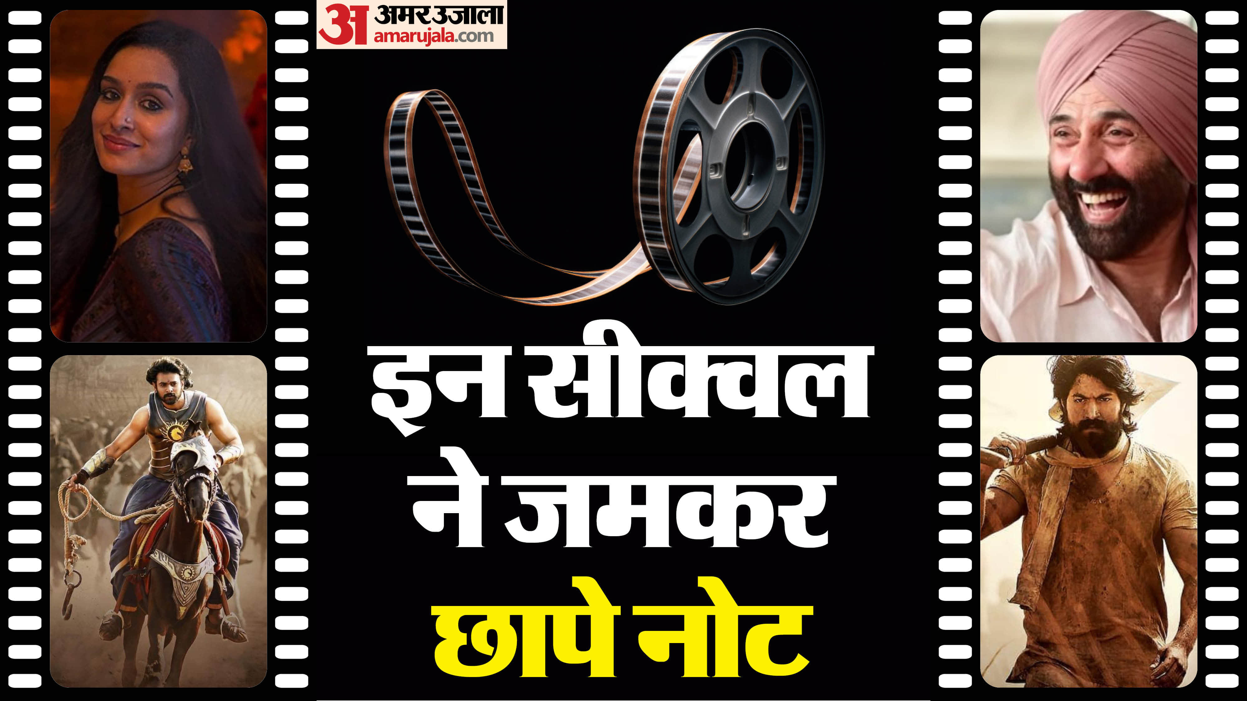 Highest Grossing indian Sequel Movies  Baahubali 2 KGF 2 Stree 2 Gadar 2