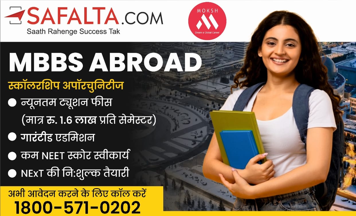 Did not get MBBS seat even in second round of MCC counselling, this option will make you doctor-safalta