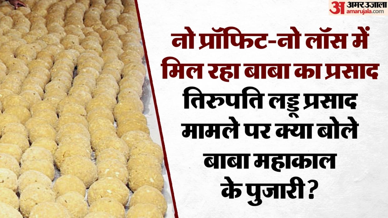 Tirupati Prasad Controversy Know Ujjain Mahakal Laddu Prasad Recipe Process Ghee Besan