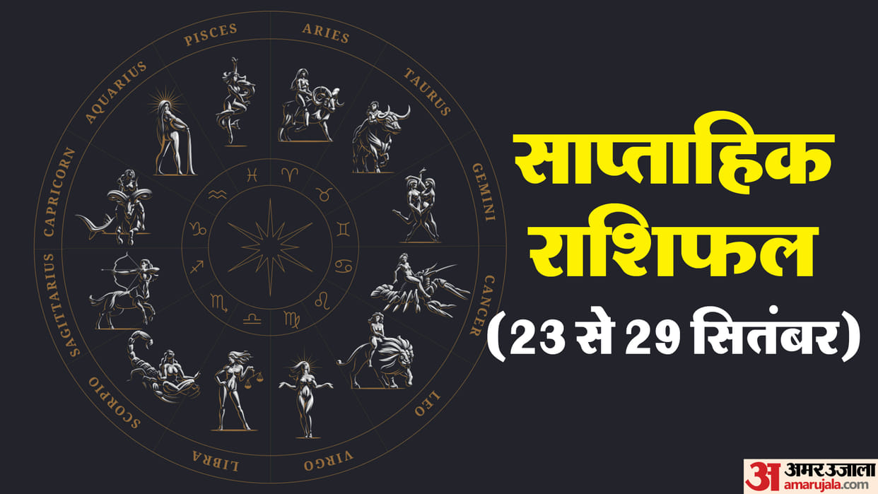 weekly horoscope saptahik rashifal 23 to 29 september 2024 know predictions of all zodiac signs