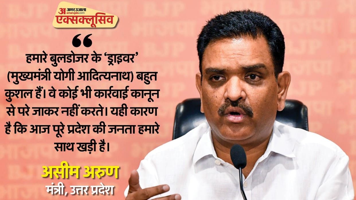 Special conversation with Aseem Arun minister in Yogi government bulldozer action, assembly by-elections