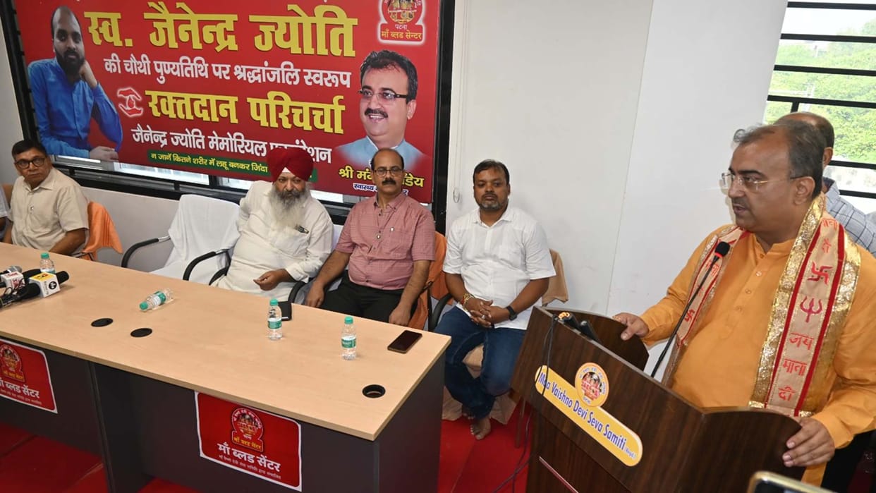 Bihar News : Jainendra Jyoti memorial foundation event mangal pandey at maa blood center patna
