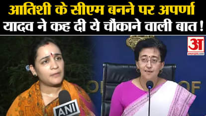 Delhi New CM Atishi: Aparna Yadav said this shocking thing after Atishi became CM!