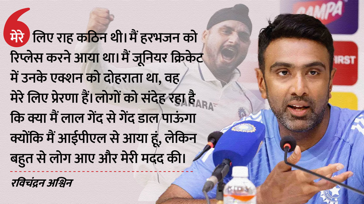 IND vs BAN: 'Came to replace Harbhajan', Player of the Match Ashwin statement after India win vs Bangladesh