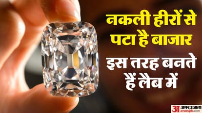 UP: The market is filled with fake diamonds, real diamonds are being sold at a boom, this is how fake diamonds