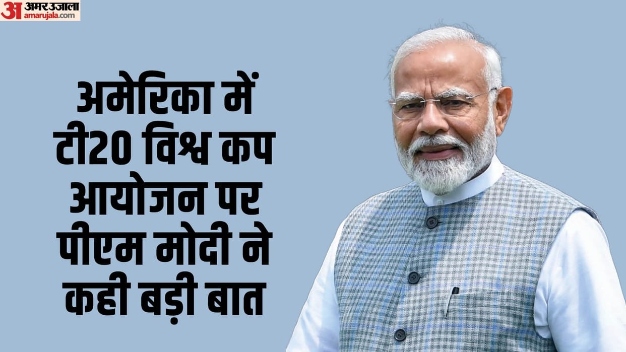 PM Modi: Referring T20 World Cup, PM Modi praised the Indians included in the USA team