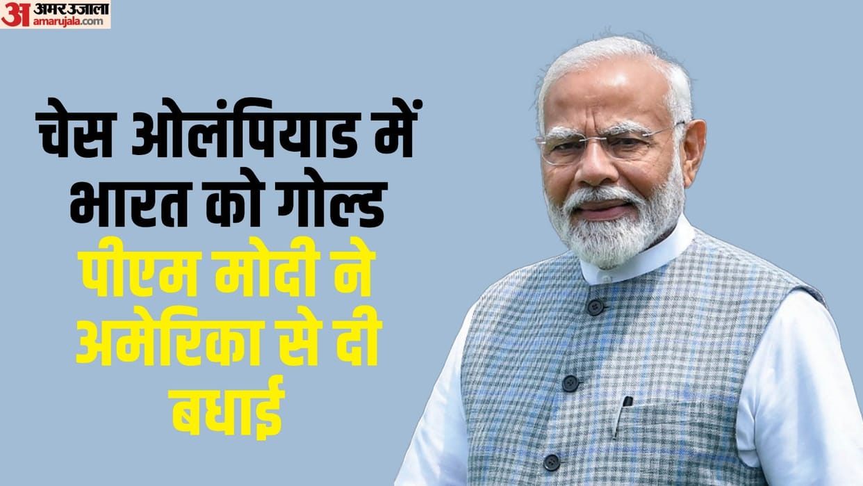 PM Modi congratulated Indian team on historic victory in Chess Olympiad, said this happened for first time