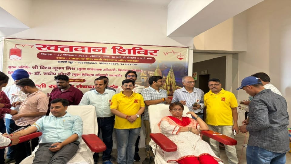 Unique initiative during Pitru Paksha, 148 people donated blood at Vishwanath Dham, remembered their ancestors